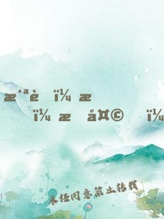 洪荒：我，昊天，打造最強(qiáng)天庭！